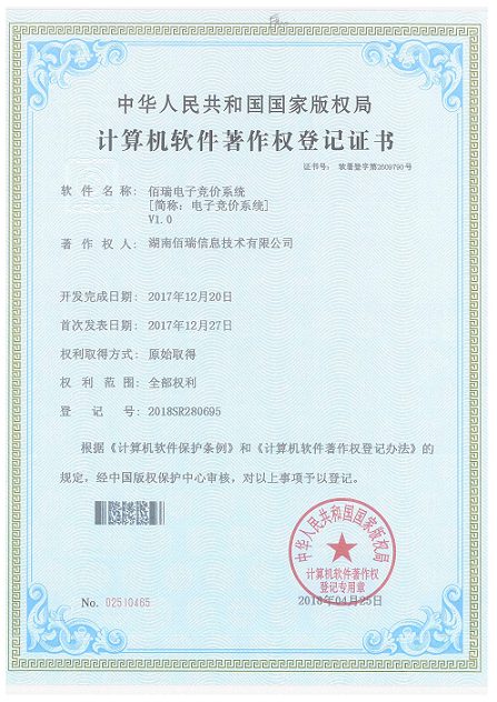競價(jià)系統（?。?png